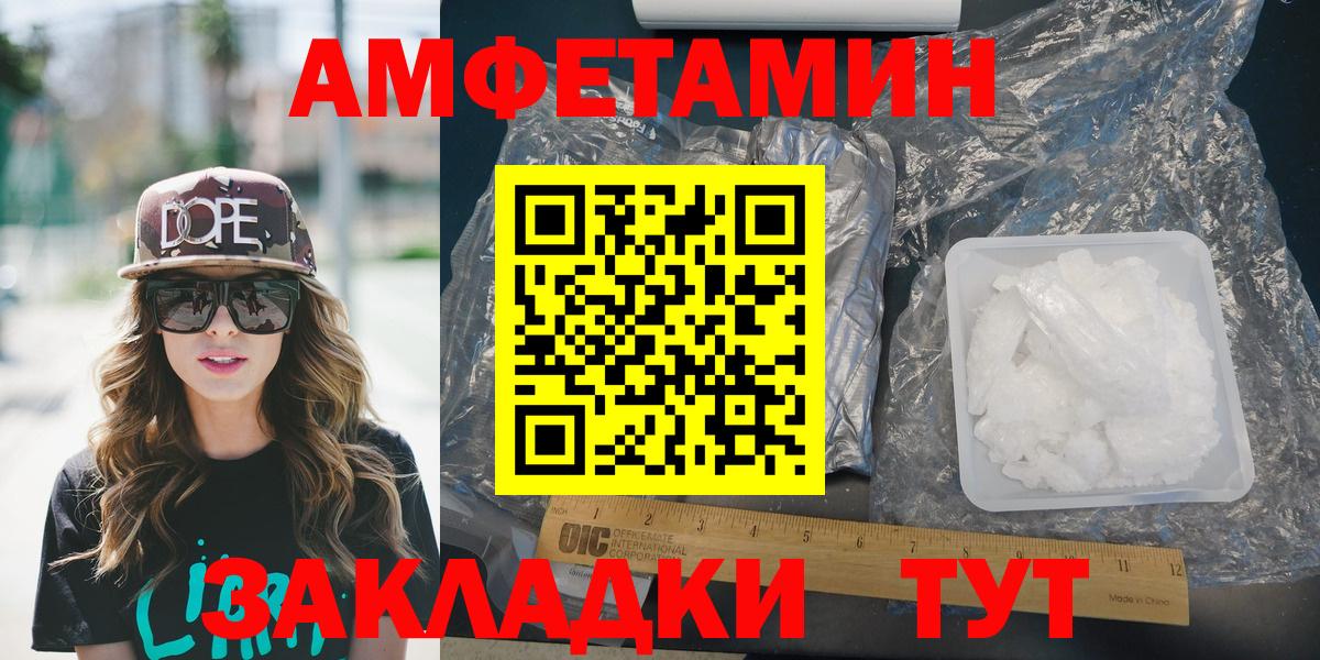 Амфетамин Розовый Минеральные Воды