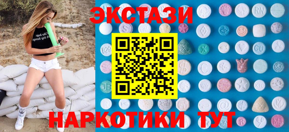 ЭКСТАЗИ 99% Минеральные Воды