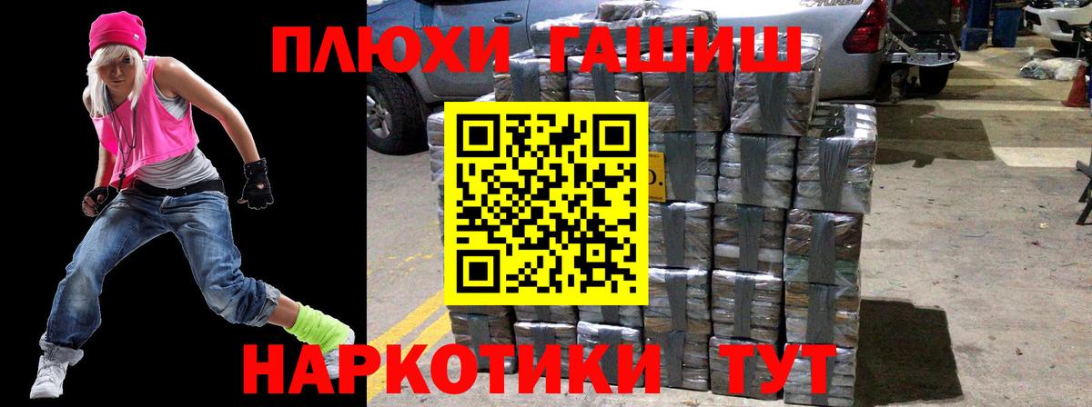 Гашиш Минеральные Воды