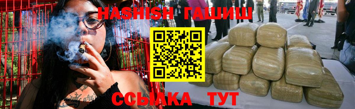 ГАШ индика сатива  ГАШ индика сатива  Минеральные Воды  ГАШИШ  Вход с VPN 