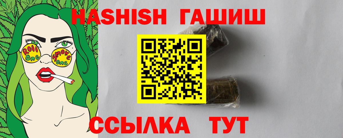 ГАШ гарик Минеральные Воды