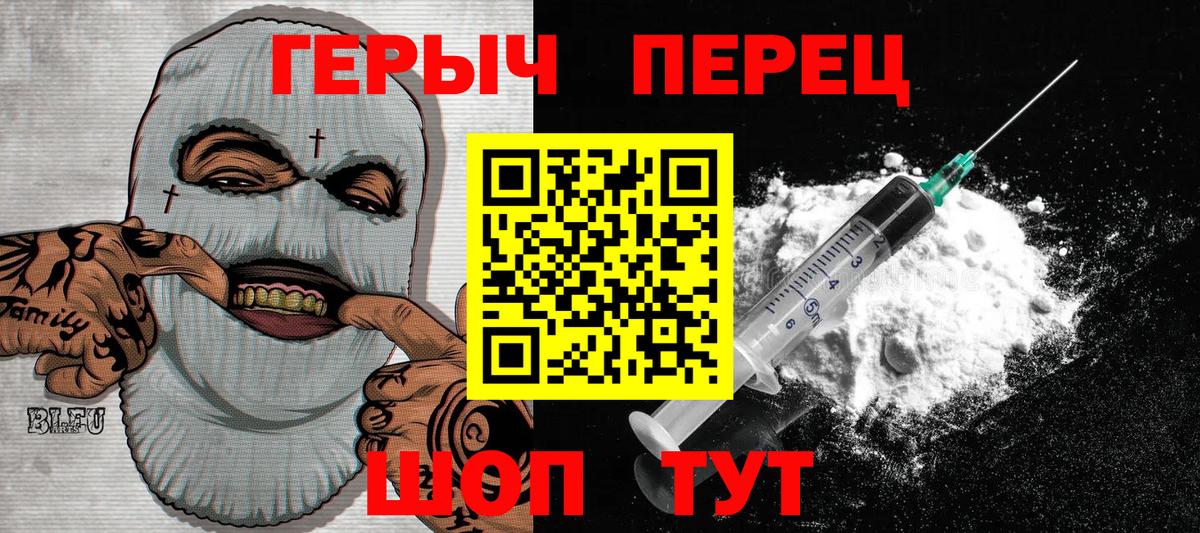 Героин  Героин гречка  Вход с VPN  Минеральные Воды 