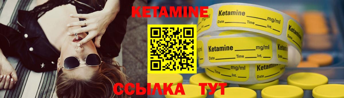 Кетамин ketamine    онион  Кетамин VHQ  Минеральные Воды  Вход с VPN 