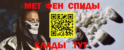 метамфетамин Ефремов