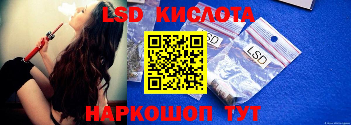 Лсд 25 экстази кислота Минеральные Воды
