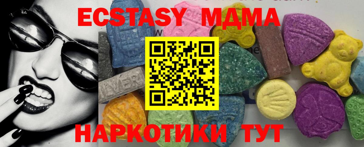 MDMA Molly Минеральные Воды