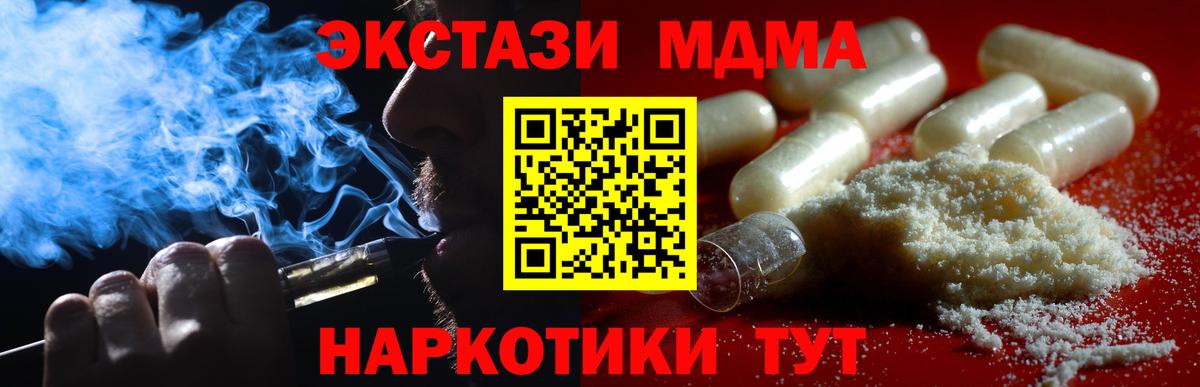 MDMA кристаллы  МДМА  Минеральные Воды  МДМА кристаллы  Вход с VPN 