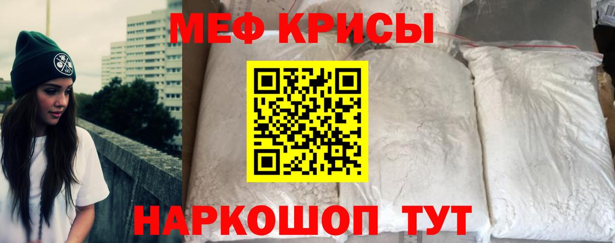 МЕФ  Вход с VPN  Минеральные Воды  МЕФ mephedrone 