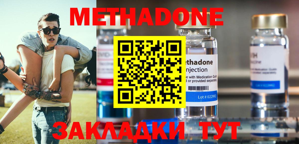 Метадон белоснежный  Вход с VPN  Минеральные Воды 