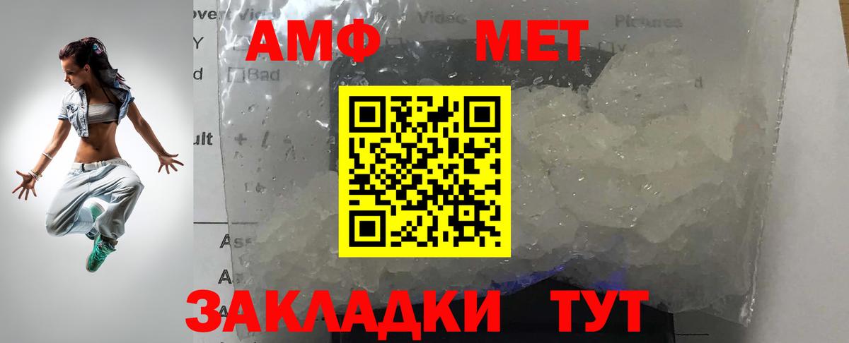 Первитин мет  Вход с VPN  Минеральные Воды 