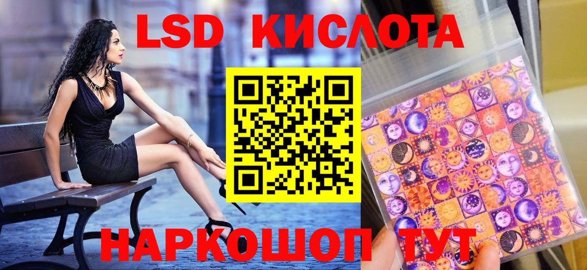 Наркотические марки 1500мкг Минеральные Воды